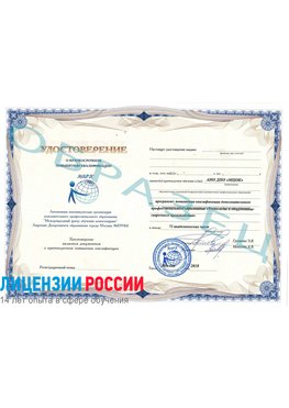 Образец удостоверение НАКС Заринск Аттестация сварщиков НАКС